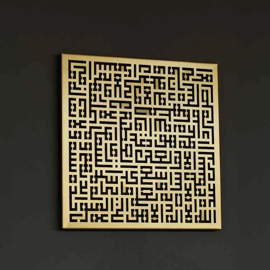Ayatul Kursi Kufic Calligraphy Metal Islamic Wall Art Decor