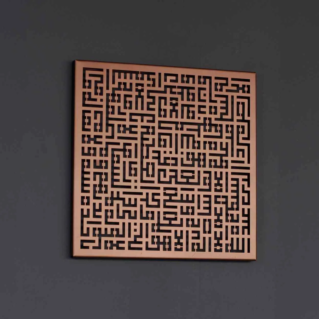 Ayatul Kursi Kufic Calligraphy Metal Islamic Wall Art Decor