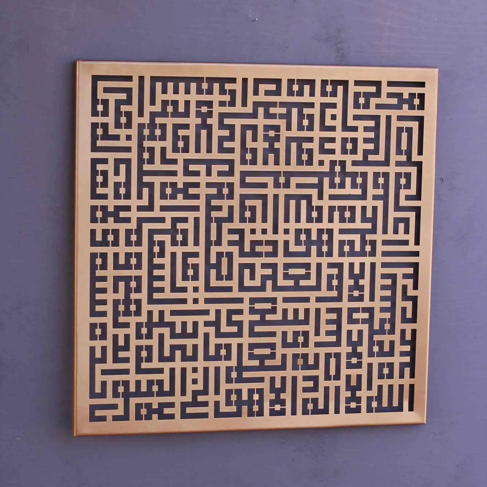 Ayatul Kursi Kufic Calligraphy Metal Islamic Wall Art Decor