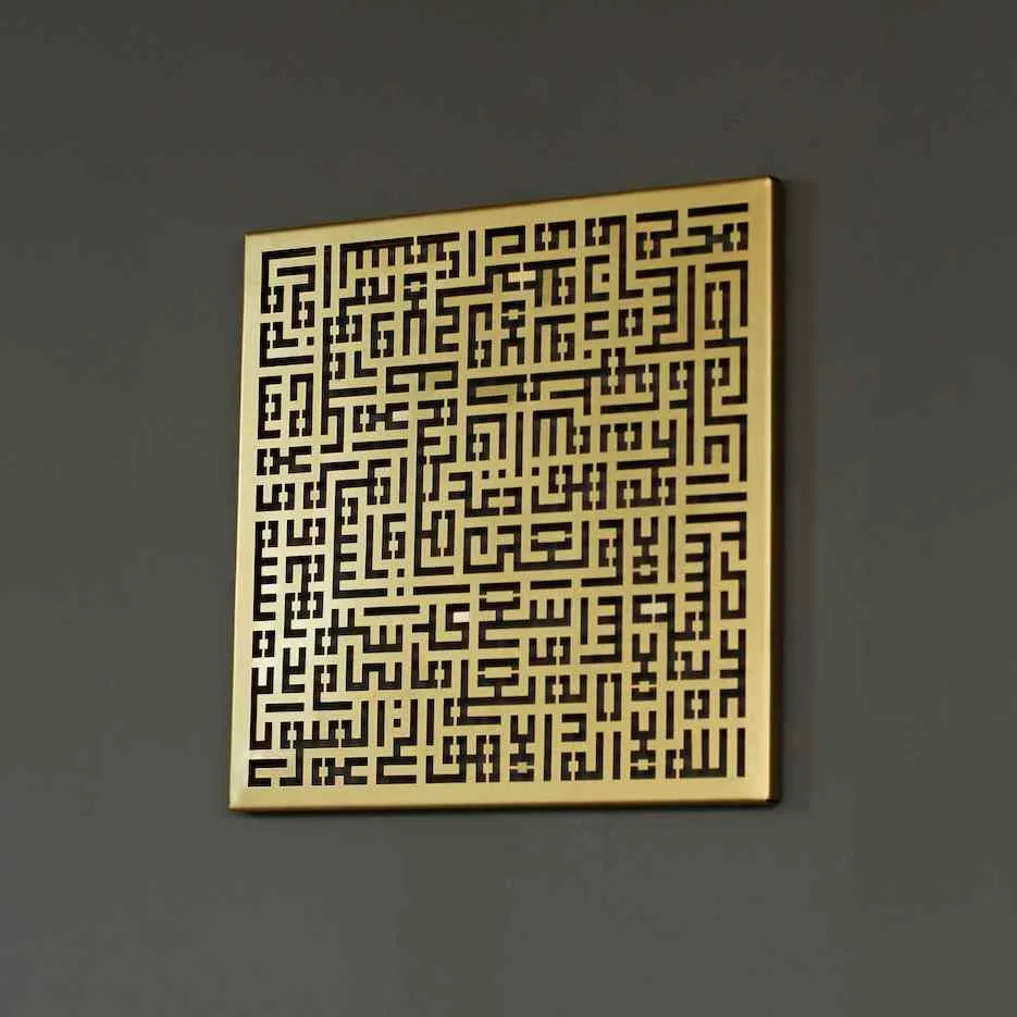Ayatul Kursi Kufic Calligraphy Metal Islamic Wall Art Decor