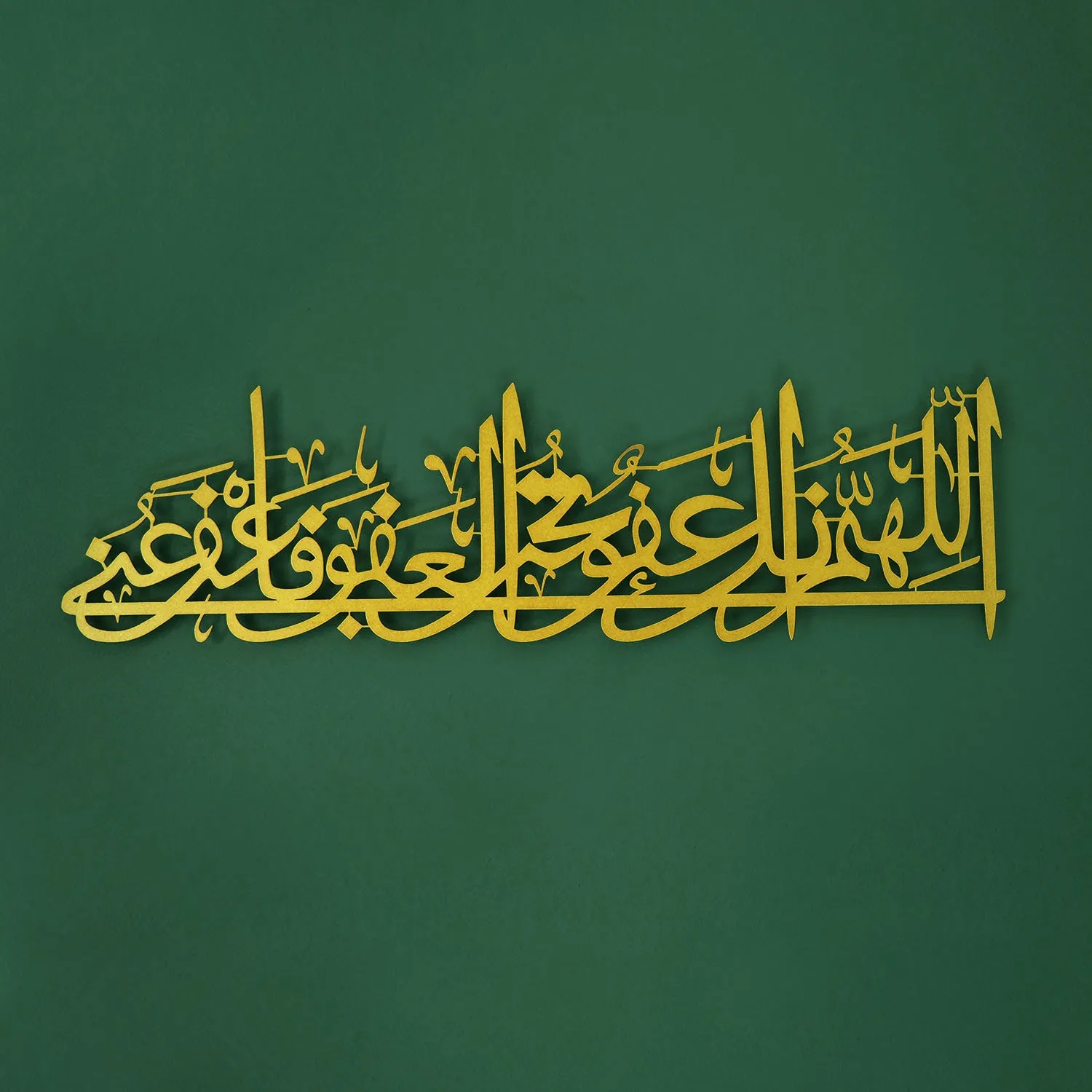 Dua of Laylatul-Qadr Metal Islamic Wall Art - (Maghfirat Dua) - WAM194