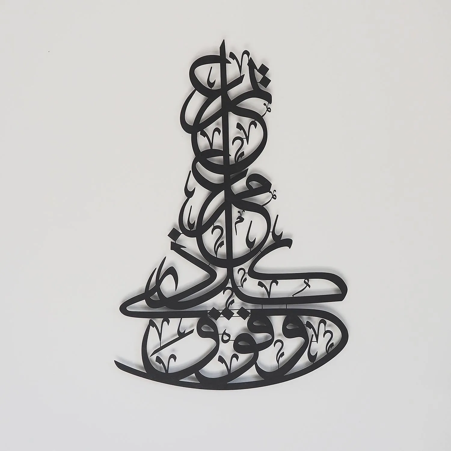 Fawqa Kulli zee ‘ilmin ‘Aleem - Metal Islamic Wall Art - WAM193