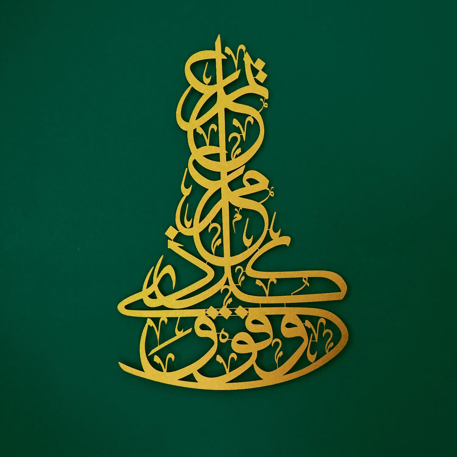 Fawqa Kulli zee ‘ilmin ‘Aleem - Metal Islamic Wall Art - WAM193