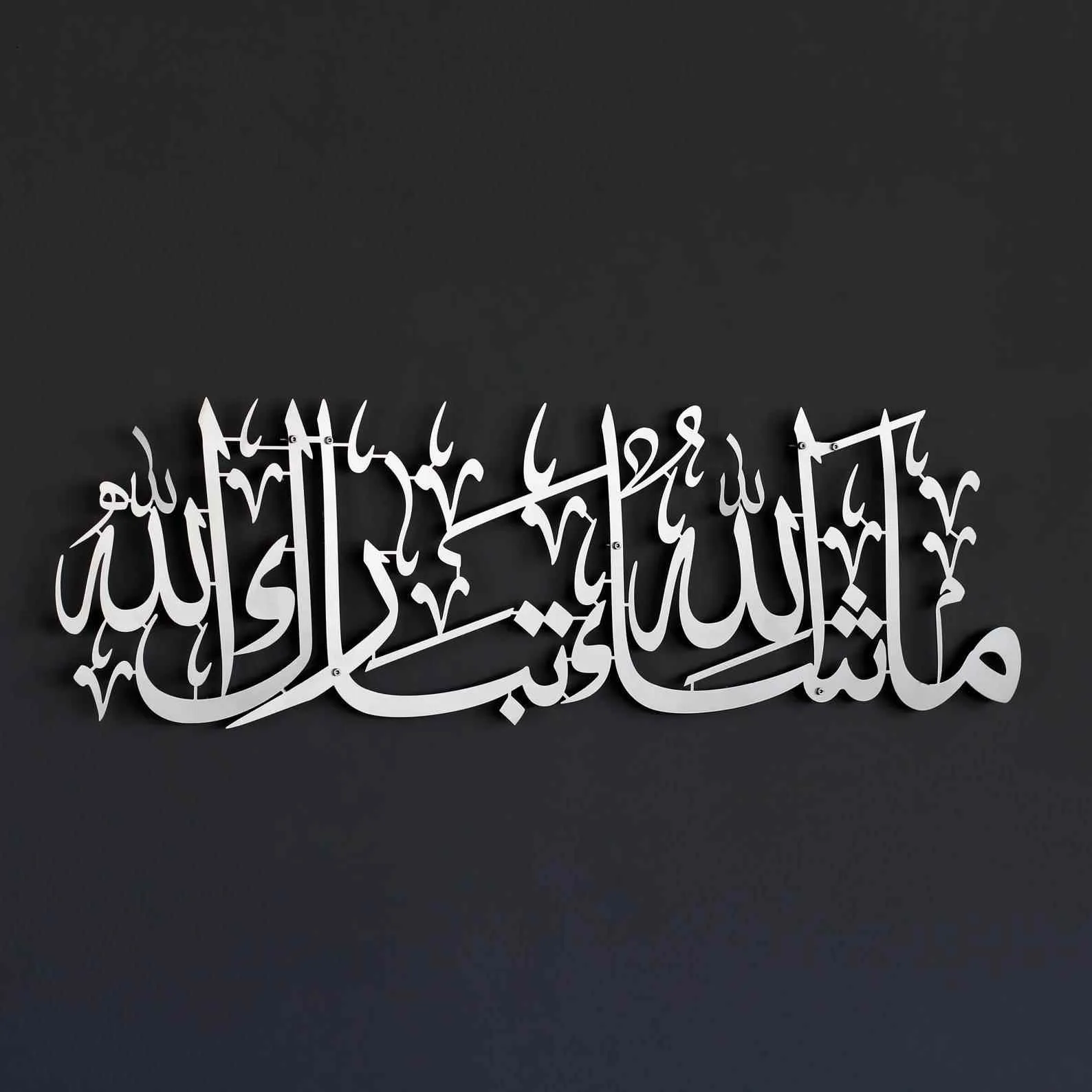Mashallah Tabarakallah Metal Islamic Wall Art