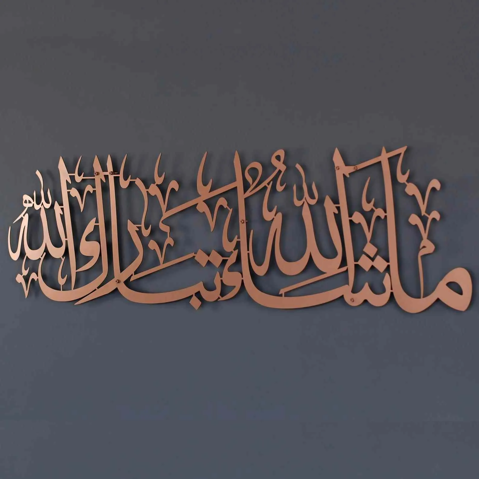 Mashallah Tabarakallah Metal Islamic Wall Art