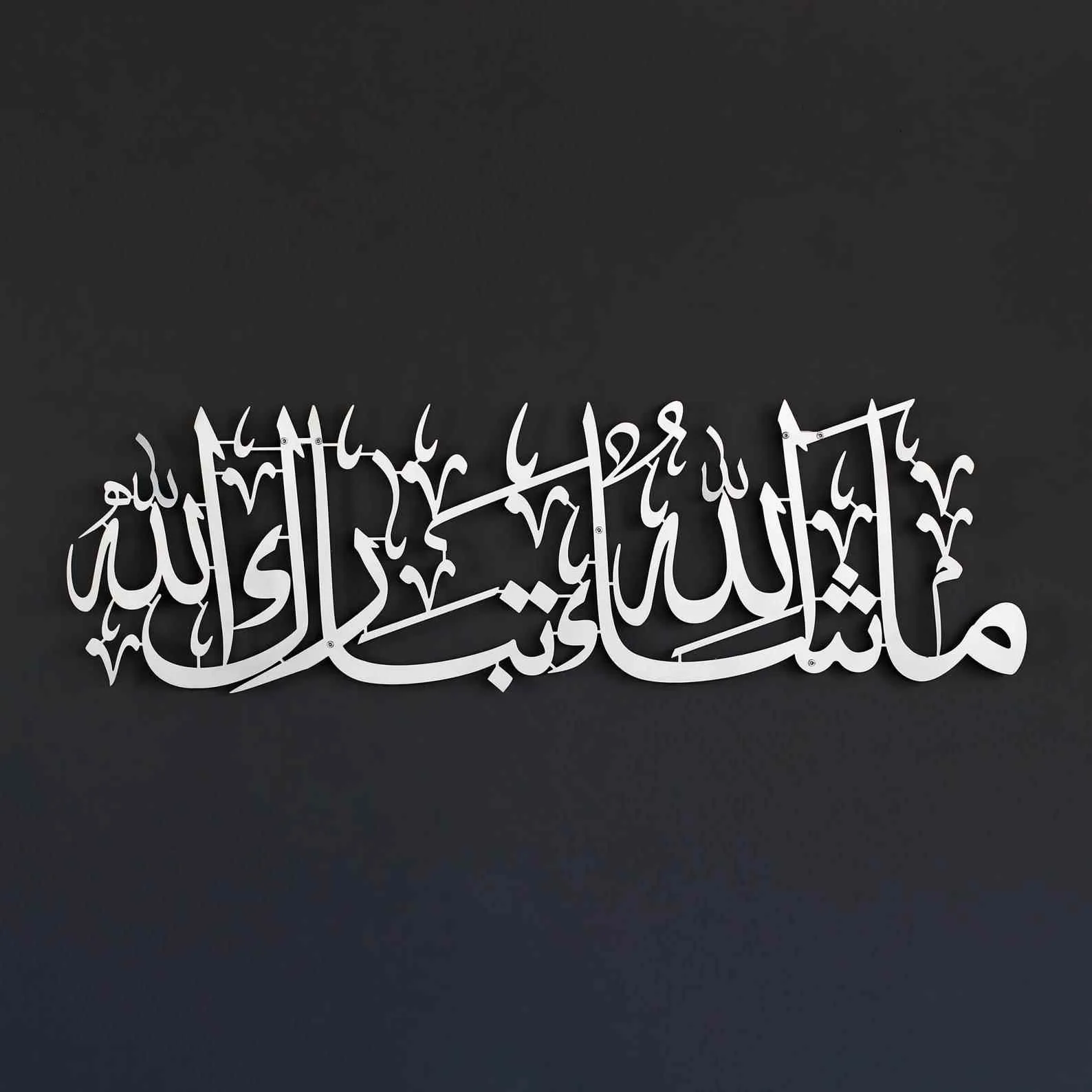 Mashallah Tabarakallah Metal Islamic Wall Art