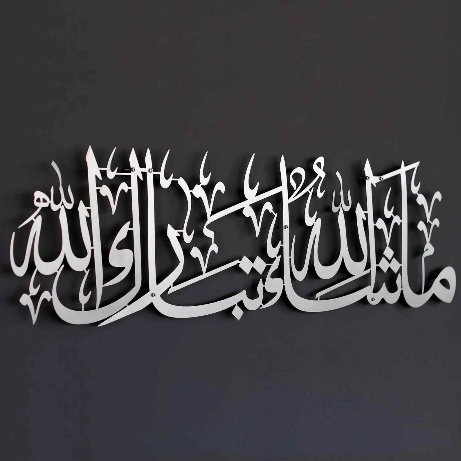 Mashallah Tabarakallah Metal Islamic Wall Art