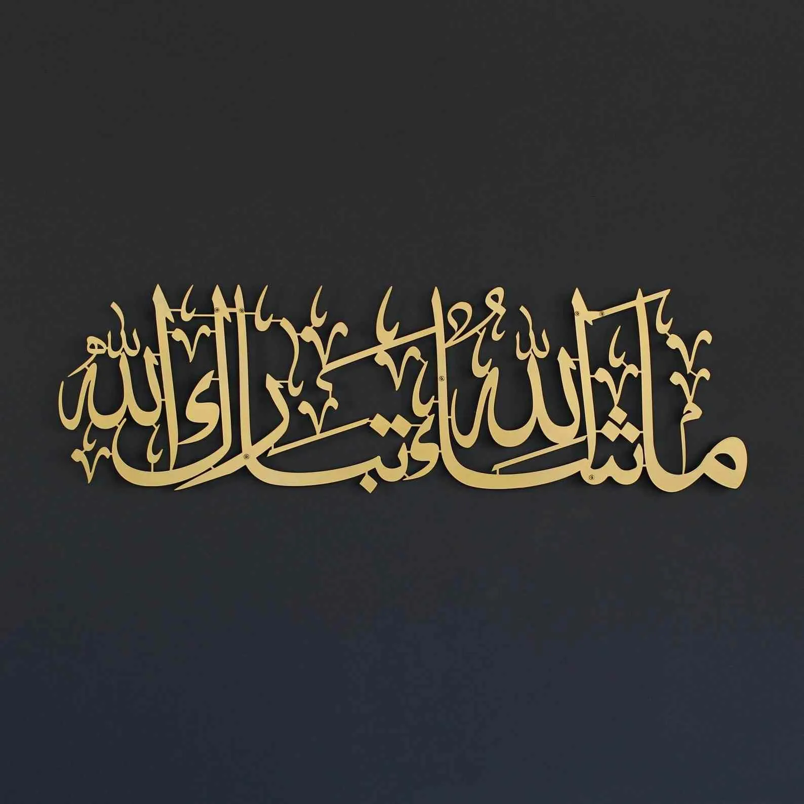 Mashallah Tabarakallah Metal Islamic Wall Art