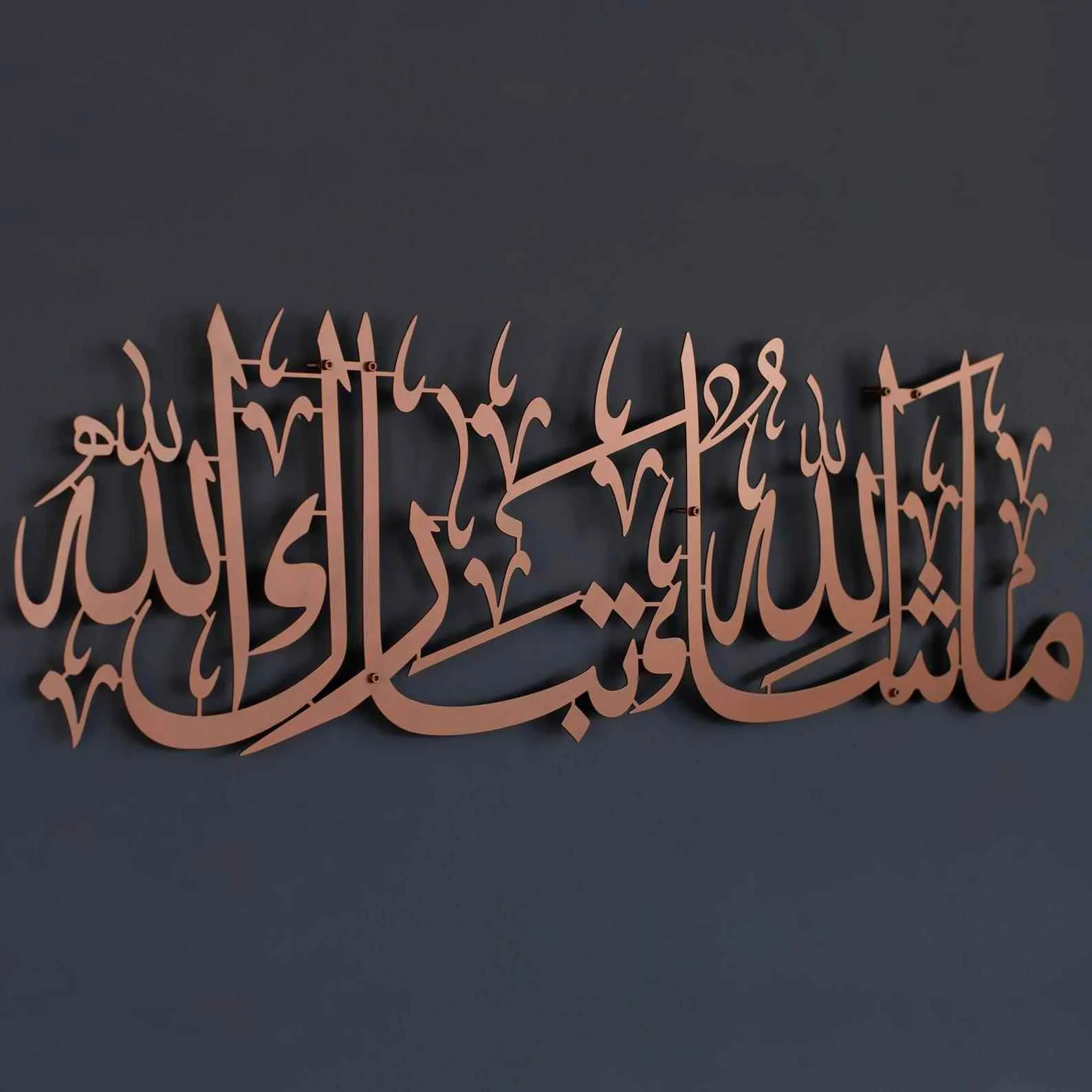 Mashallah Tabarakallah Metal Islamic Wall Art