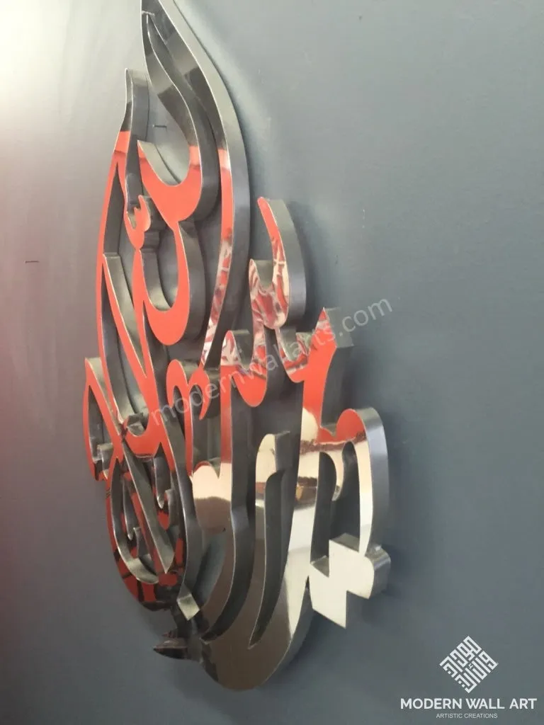 Ya Rasool Allah Stainless Steel Tear Drop Wall Art