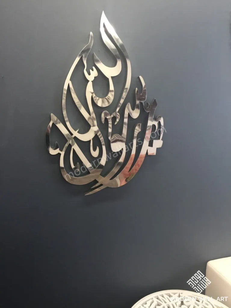 Ya Rasool Allah Stainless Steel Tear Drop Wall Art